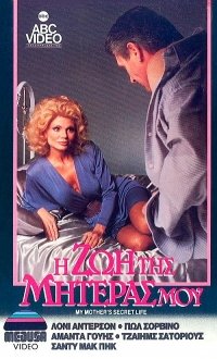 My Mothers Secret Life (1984) VHSRip